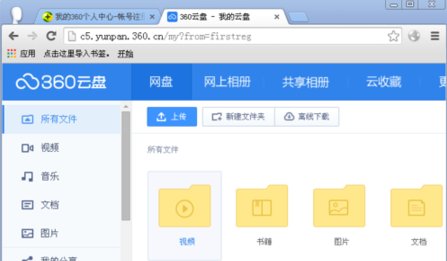 360云盘官网怎么激活页面?