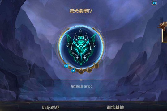 翡翠段位高还是钻石高