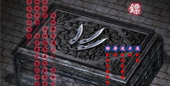 流星蝴蝶剑出招表