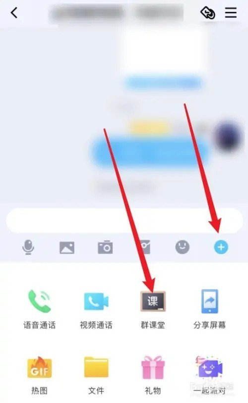 老师如何用qq上网课