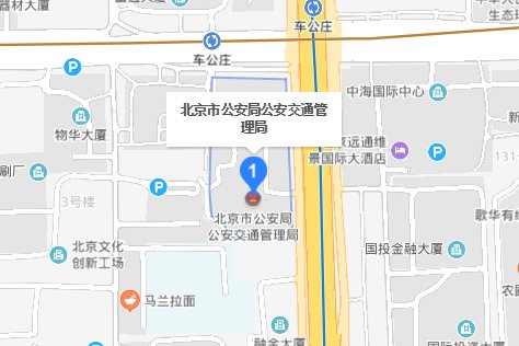 北京市交通管理局官方网站