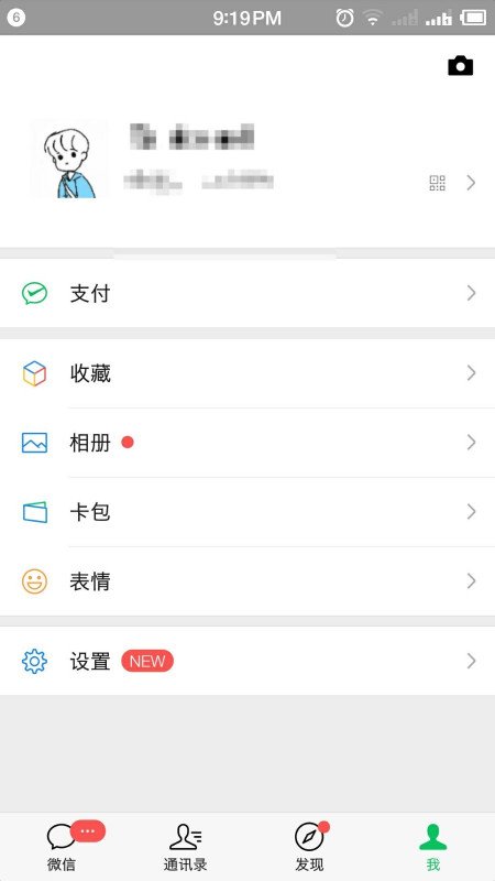 微信主界面的白色怎样变成图片啊？