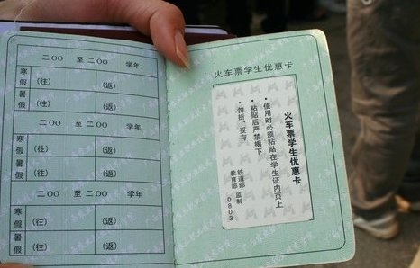 12306网上订火车票学生票优惠区间怎么填