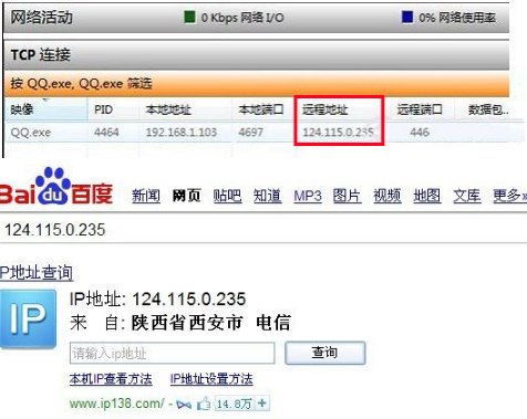 QQ哪个版本显示IP最好？？