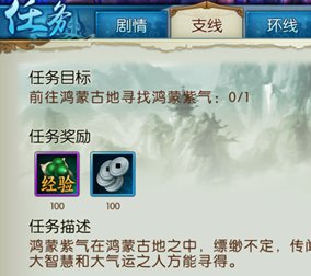 诛仙飞升任务攻略