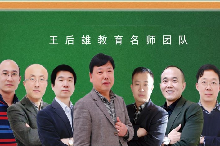 王后雄高考押题卷怎么样?