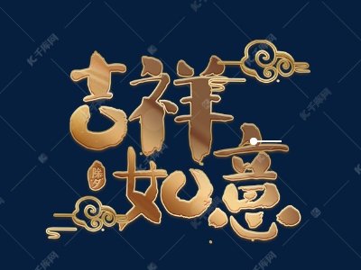 祥的拼音组词部首