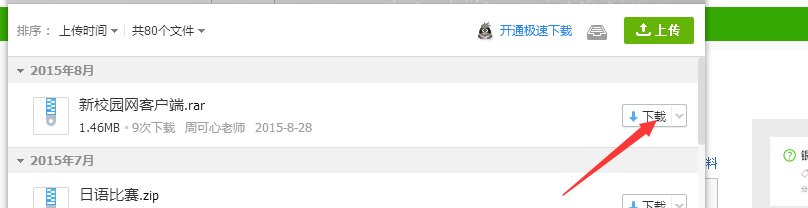 手机QQ离线文件怎么在电脑上接受?