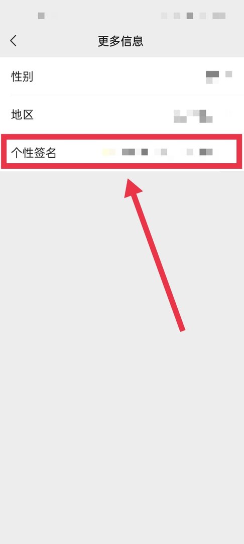 为什么微信个性签名改了还是原来的那个