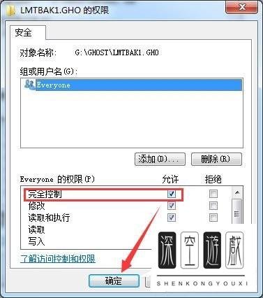 win7系统怎么解决提示要管理员权限的问题？
