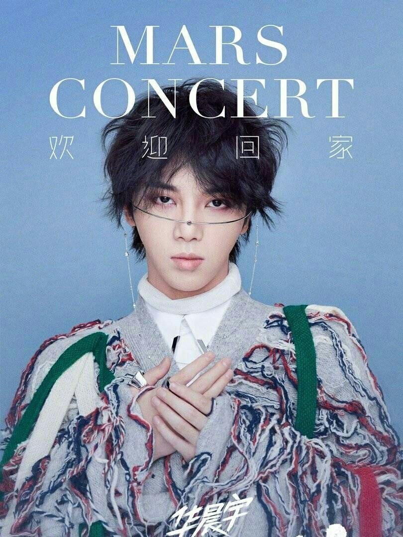 华晨宇酒吧吸烟引热议，为何观众都不喜欢明星在公共场合吸烟？