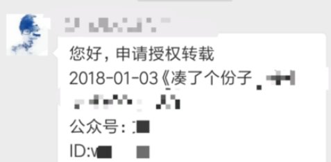 怎么样能从自己的微信公众号转发别人的文章