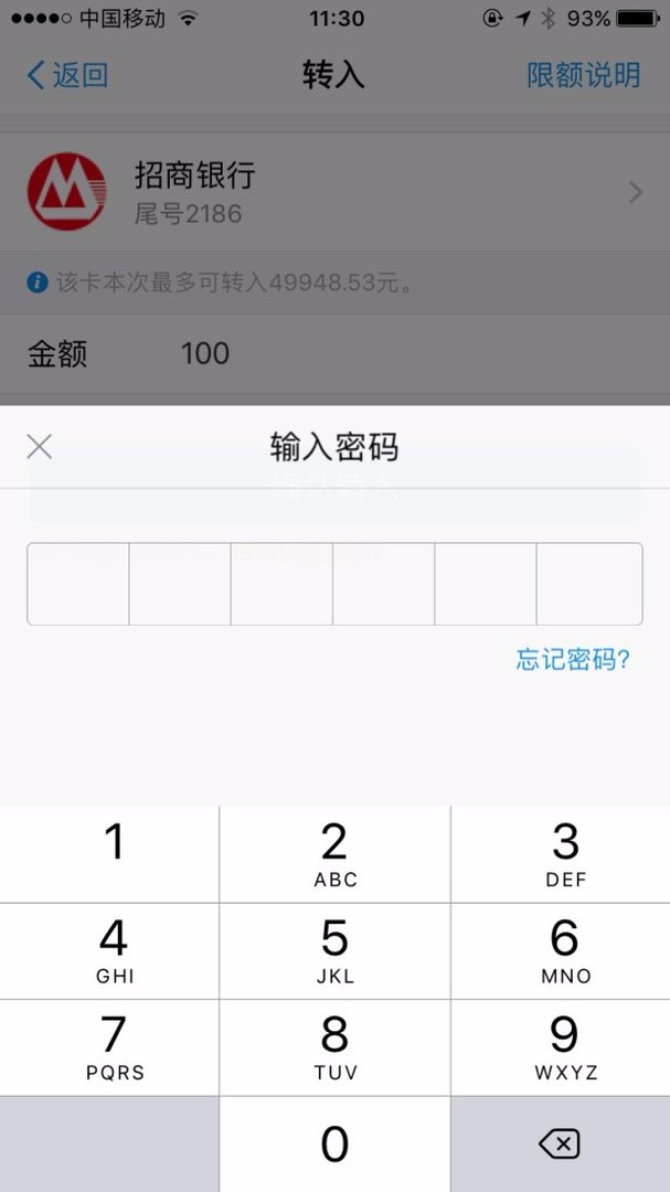 工商银行的卡一次可以转多少钱进余额宝