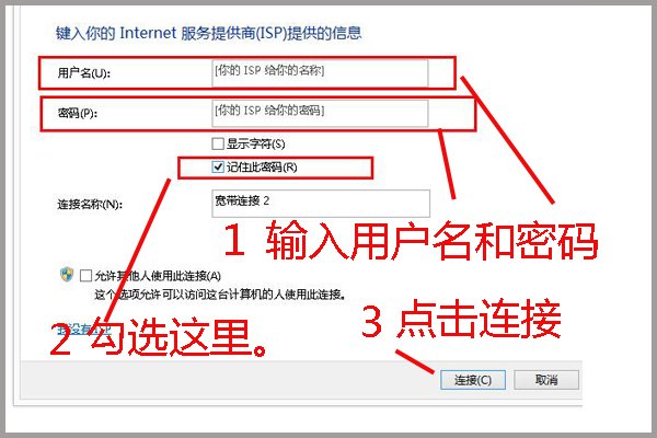 在电脑上怎么下载宽带连接？