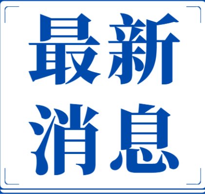 江苏徐州疫情首例感染者病毒为奥密克戎BA.5.2变异株，毒株有何危害？
