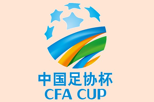 2023足协杯决赛时间