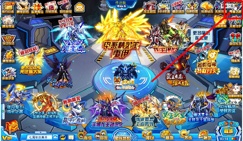 赛尔号如何去打里奥斯