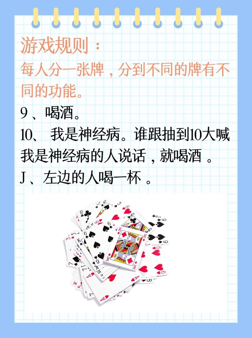 小姐牌规则 游戏规则