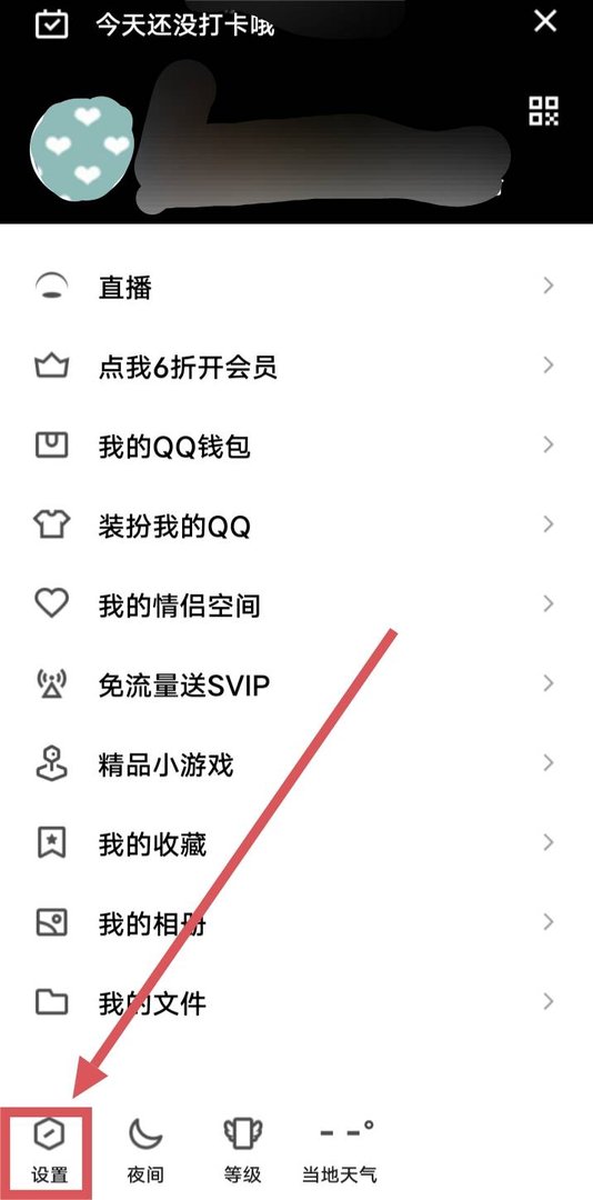 qq空间怎么关闭仅自己可见？