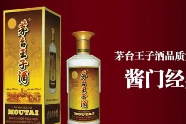 茅台酒排名前十