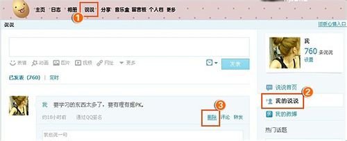 QQ空间相关功能升级维护,暂不支持非好友访问是什么原因?