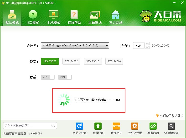 win7下怎么安装win8系统
