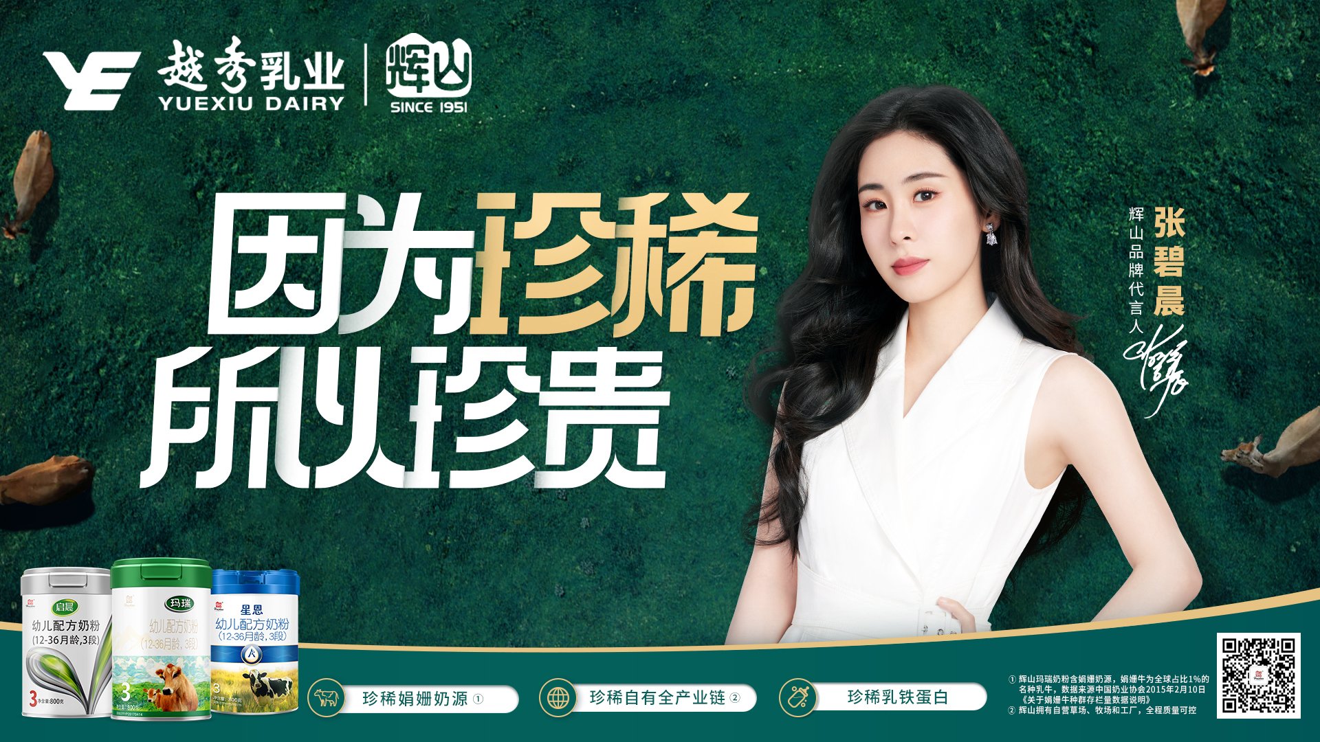 国产奶粉怎么样？安全吗？有没有推荐的？