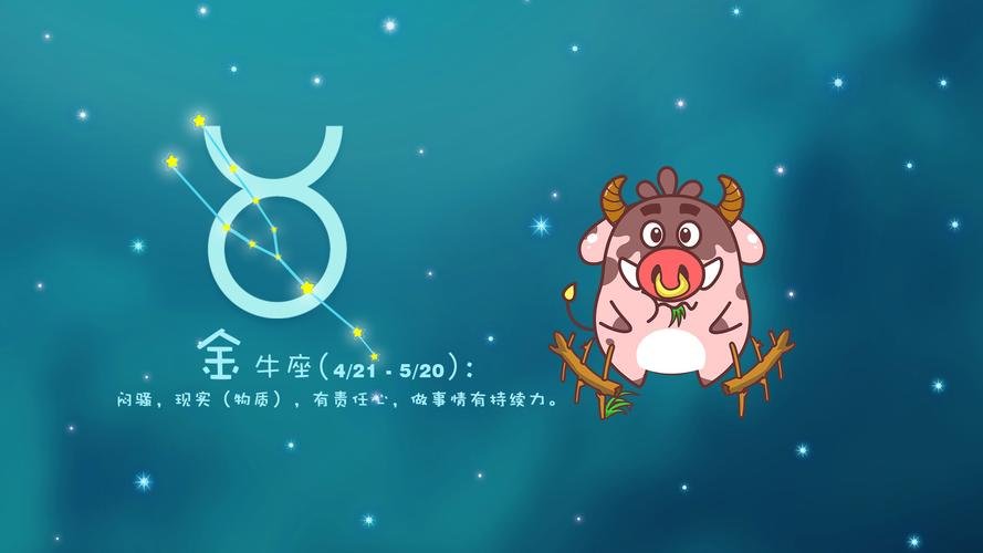 425是什么星座的?