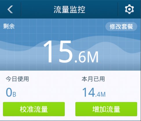 上网流量是按什么来计算的？