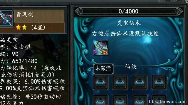 寻仙灵宝的灵宝仙诀