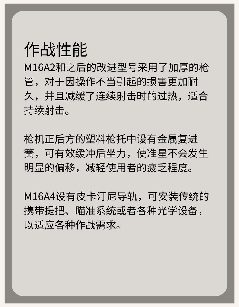 美国M16突击步枪