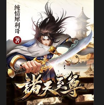 以陆凡、陆芝瑶为主角的小说是什么？