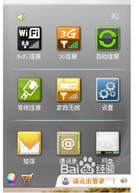 电信的祺美3G无线网卡怎么用呀