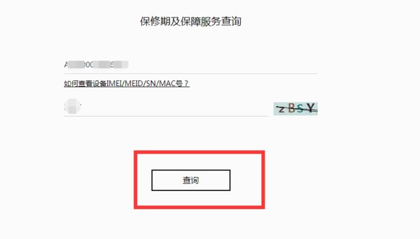 华为mate20自己能查到激活时间吗
