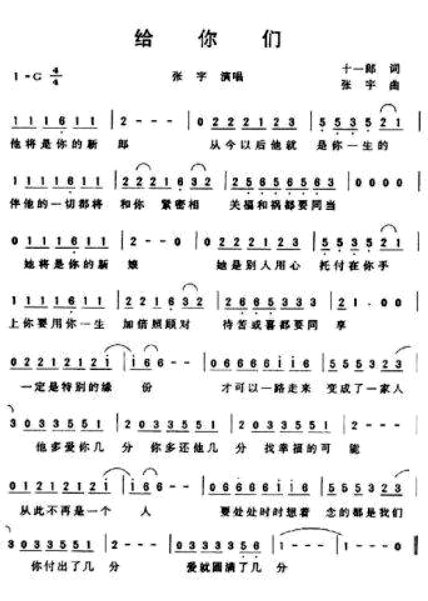 一定是特别的缘分,才可以一路走来,张宇的什么歌?