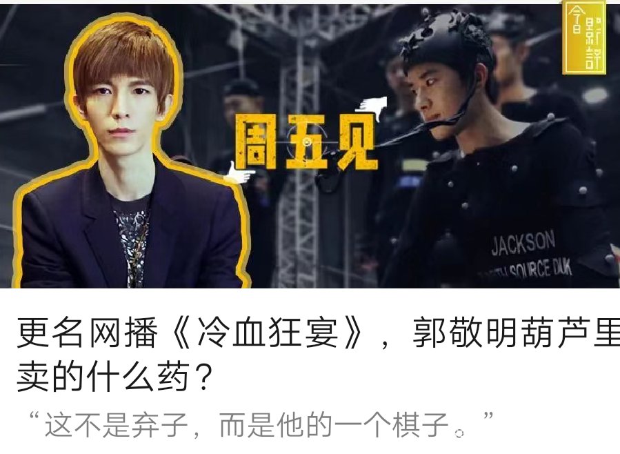 尔冬升怼哭郭敬明算什么，看央视“扒光”郭敬明不更解气？