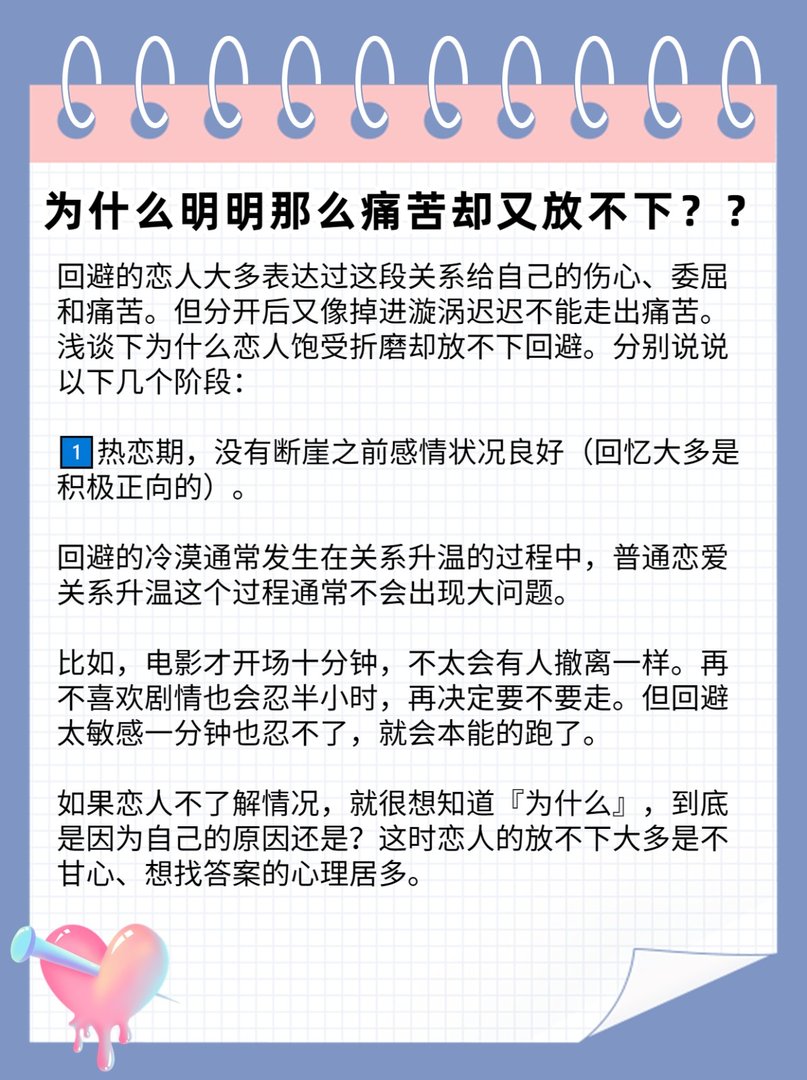 为什么明明那么痛苦却又放不下？？