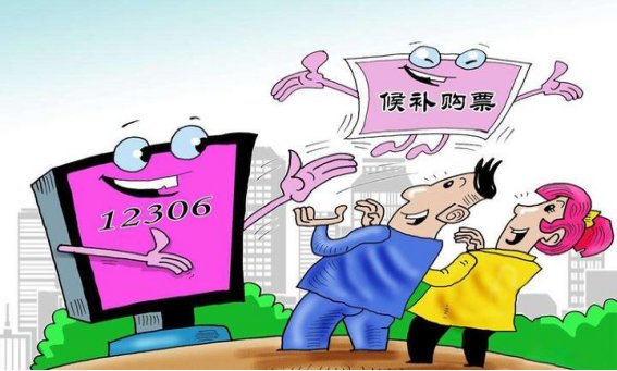 候补退单了怎么没有退款怎么办