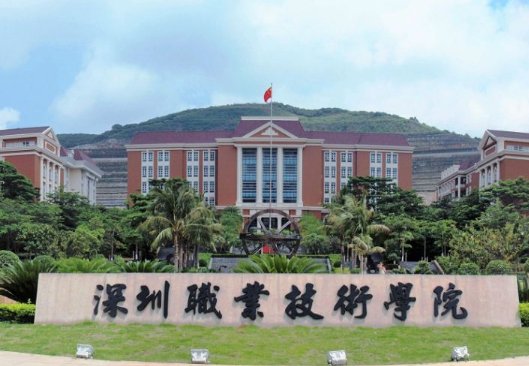 全国有哪些职业技术学院比较好?