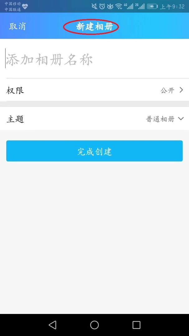 我的照片在手机上怎么才能上传到qq 空间里面