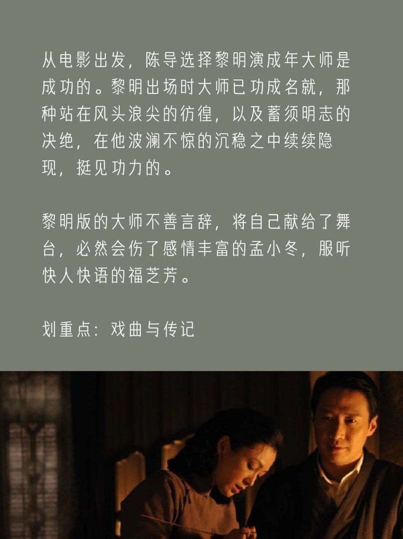 求推荐影片《梅兰芳》