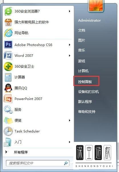 win7系统怎么解决提示要管理员权限的问题？