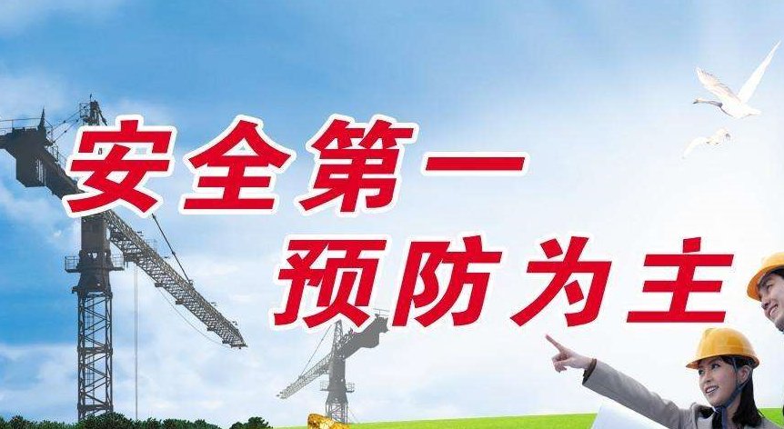 我国安全生产方针有嘛三个原则是什么