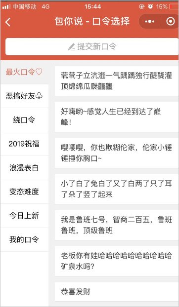 微信口令红包怎么发