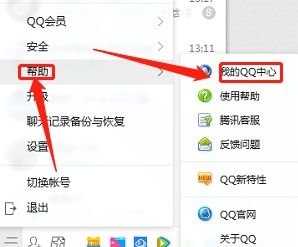 qq怎样隐藏帐号不被看到