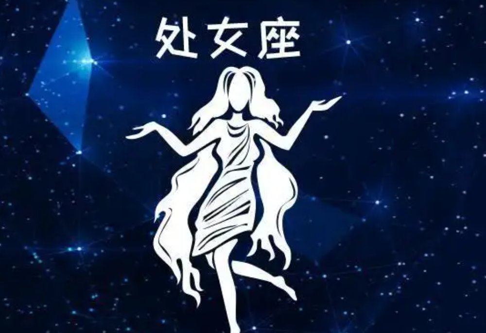 9.17号是什么星座的