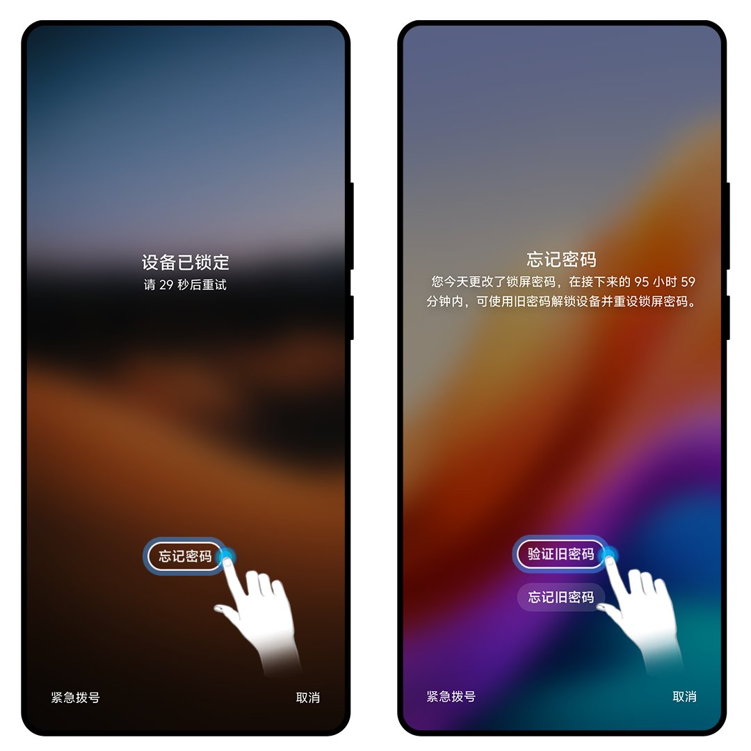 忘记了手机锁屏密码怎么解开锁?