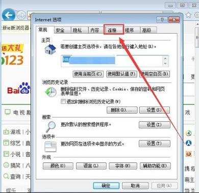 电脑经常自动弹出“拨号连接”窗口