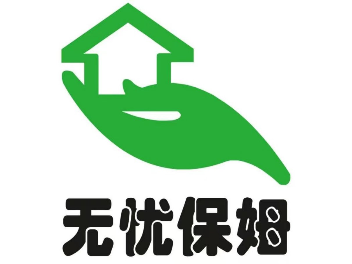 找保姆最好的平台