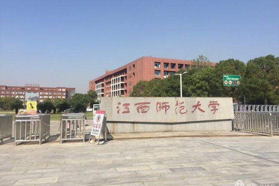 江西省师范类专科学校有哪些